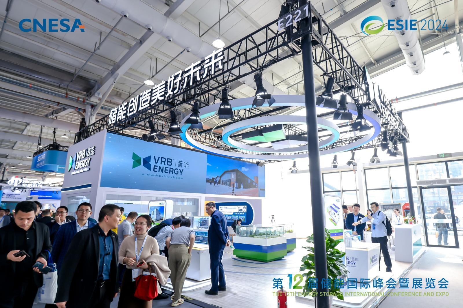 중국 에너지 저장 국제 컨퍼런스 및 엑스포 2026 (ESIE)