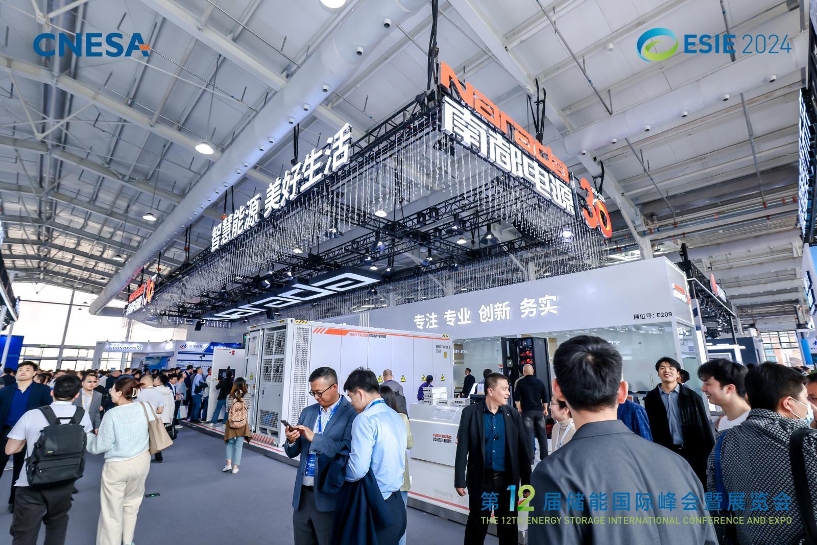 중국 에너지 저장 국제 컨퍼런스 및 엑스포 2026 (ESIE)