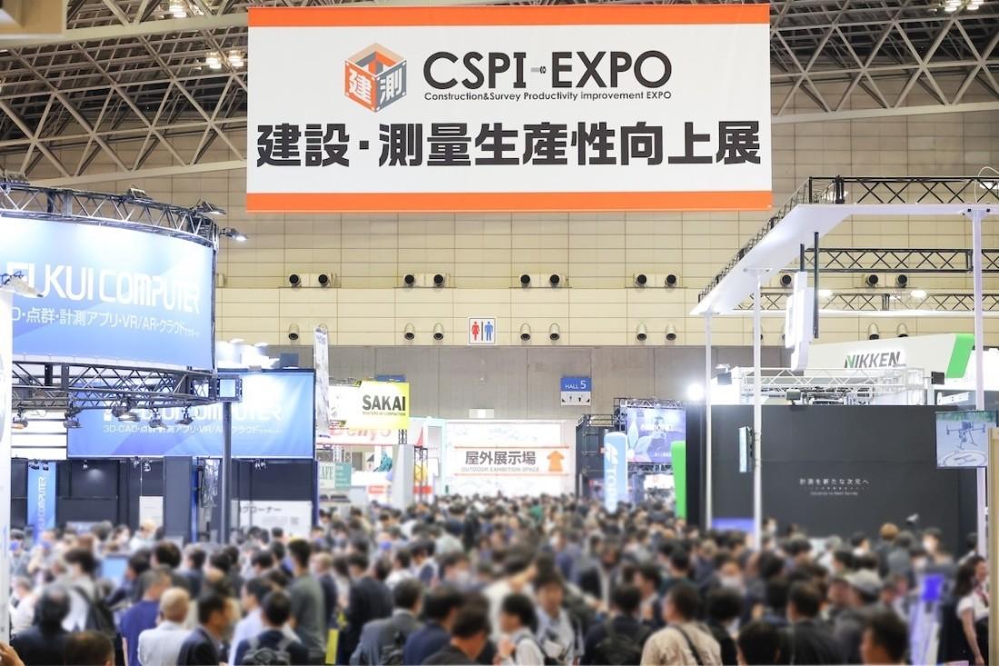 일본 건설 및 측량 생산성 향상 엑스포 2025 (CSPI-EXPO)