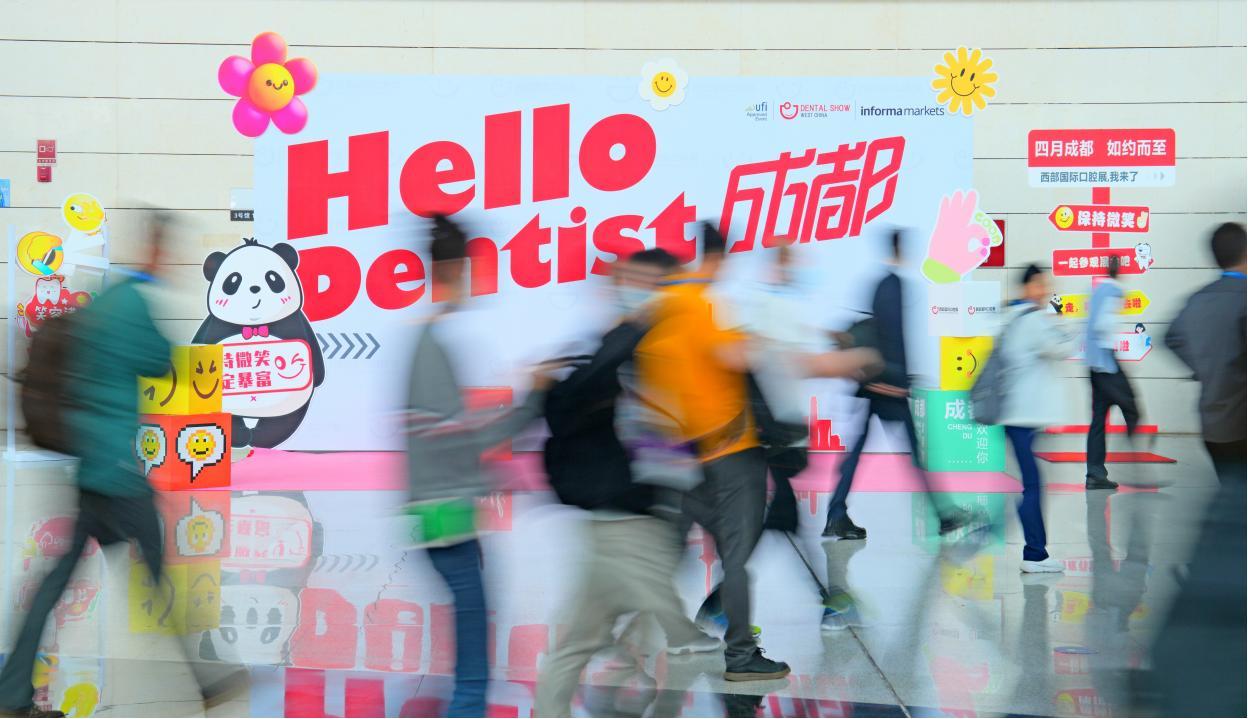 중국 서부 청두 치과 산업 박람회 2025 (Dental Show West China)