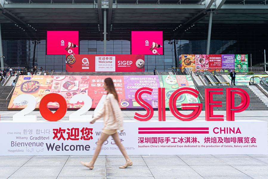 중국 국제 제과제빵 및 커피 전시회 2024 (SIGEP China)