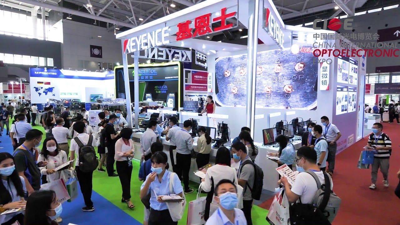 중국 심천 국제 광전자 박람회 2026 (CIOE)