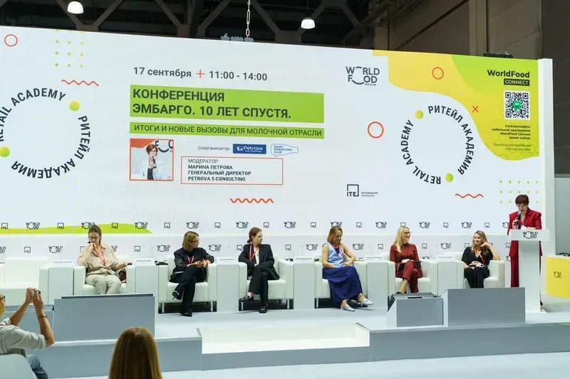 모스크바 국제 식품 박람회 2025 (WorldFood Moscow)