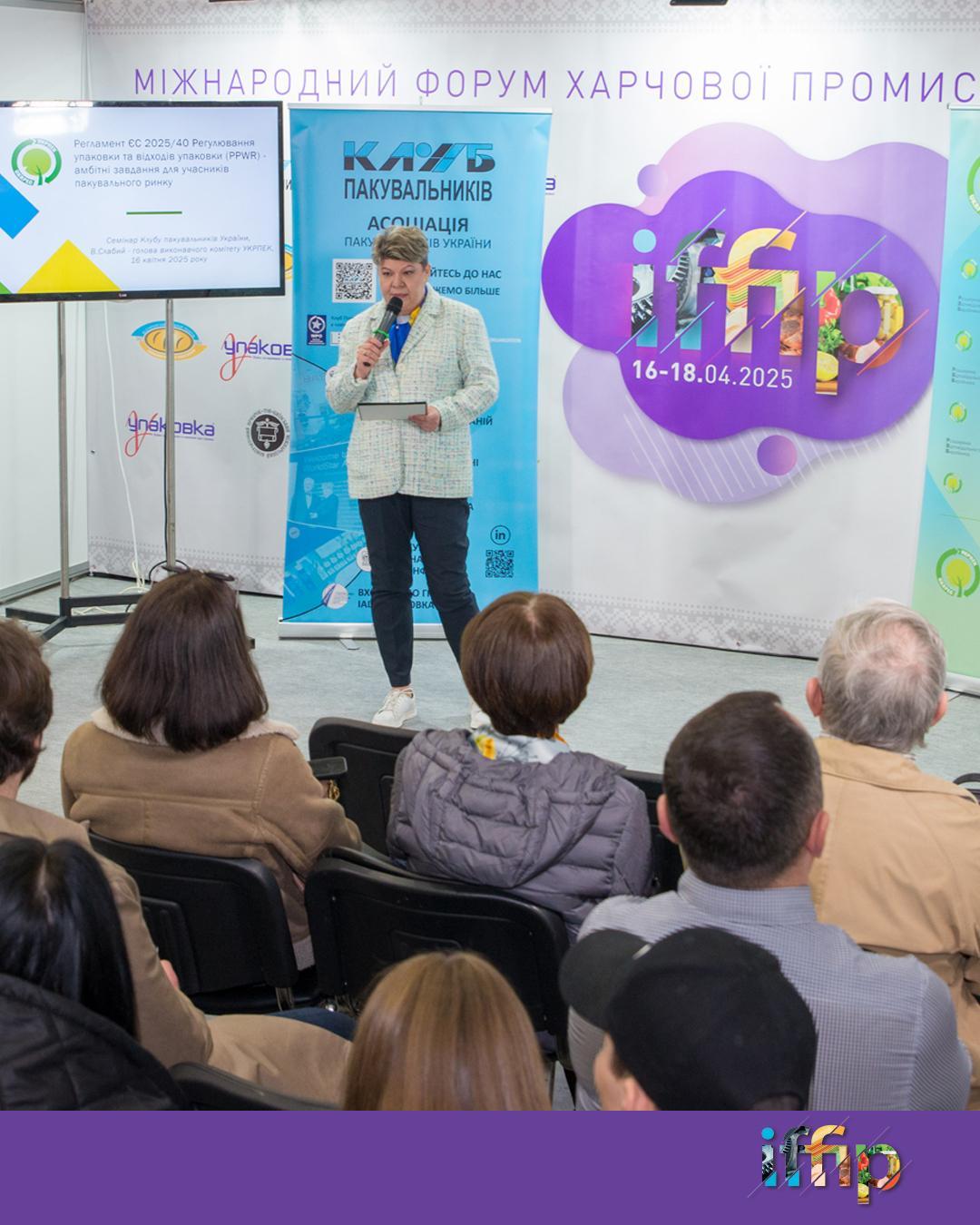 우크라이나 식품 박람회 2025 (Food Expo Ukraine)