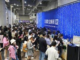고베 국제 주얼리 박람회 2026(IJT Kobe)
