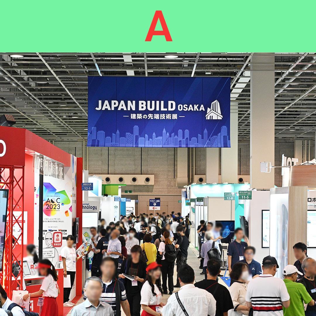 재팬 빌드 오사카 건축 전시회 2026 (JAPAN BUILD)