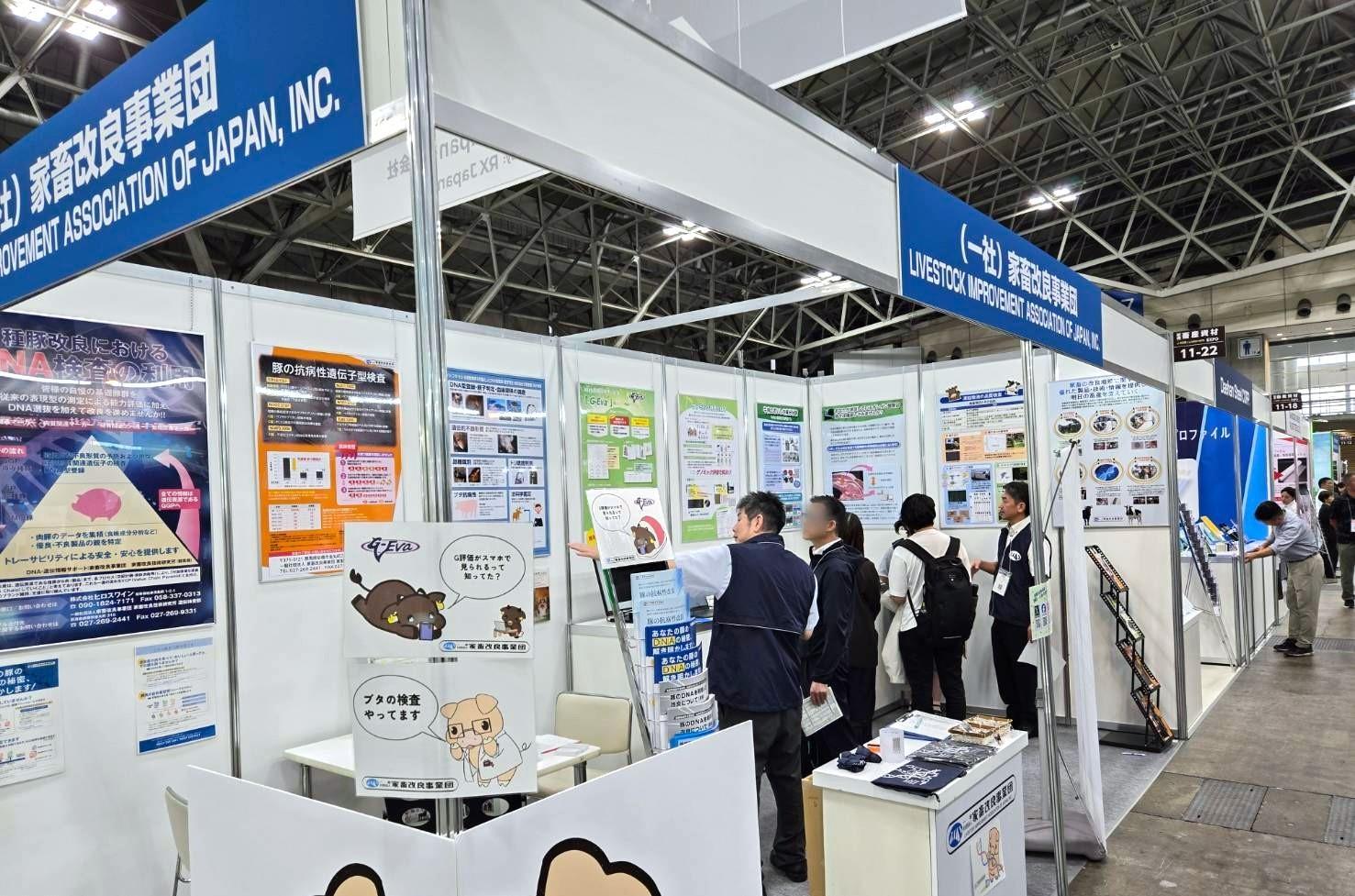 일본 도쿄 농업 위크 2026 (J-AGRI TOKYO)