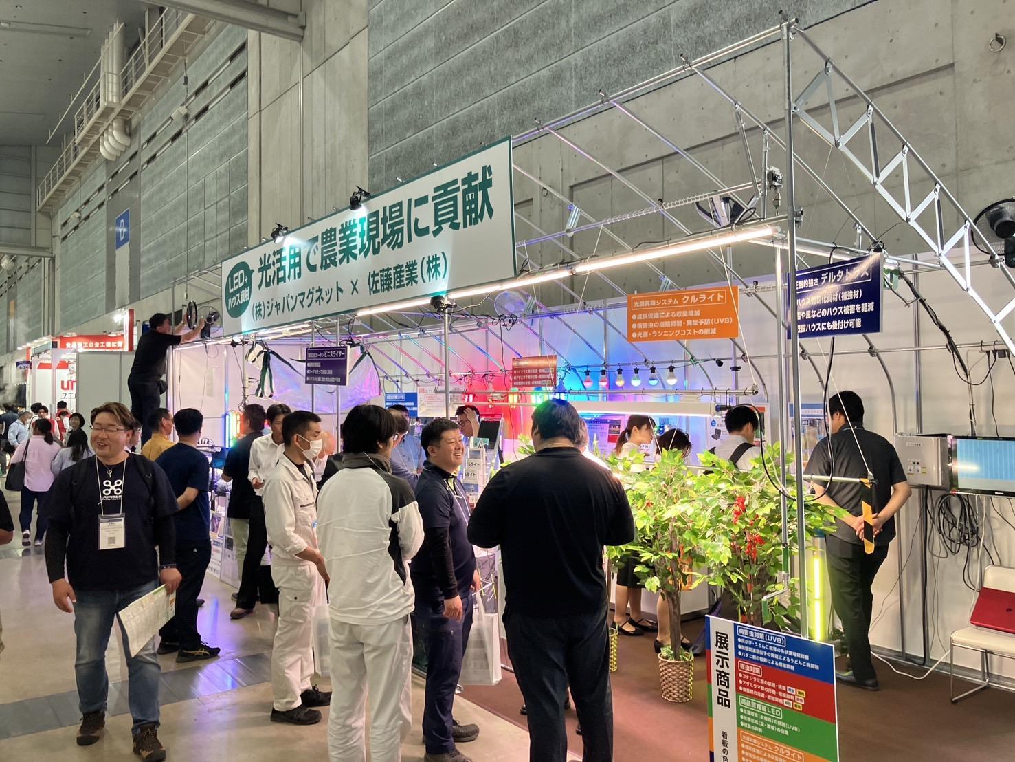 일본 도쿄 농업 위크 2026 (J-AGRI TOKYO)