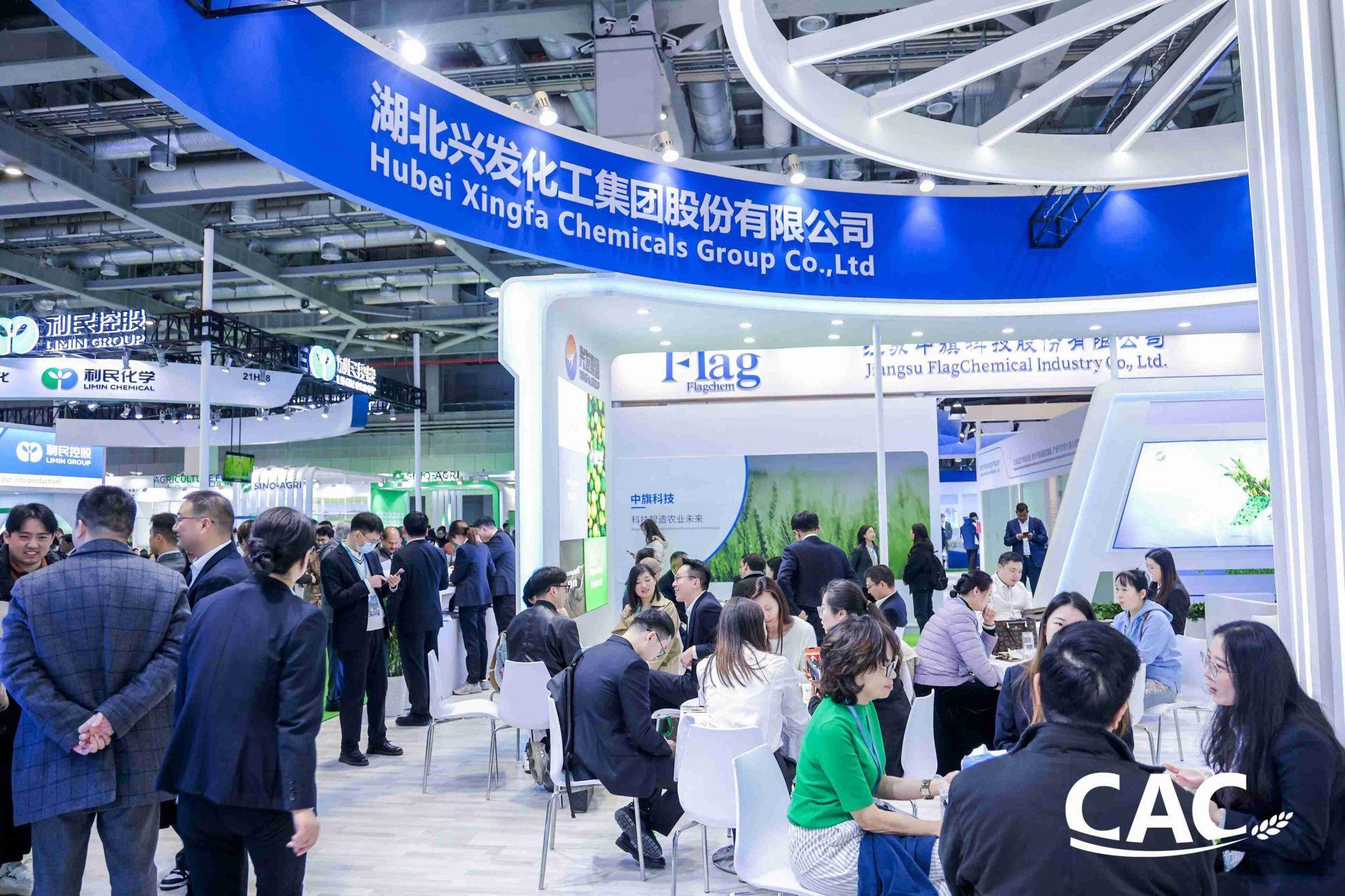 중국 국제 농화학 및 작물보호 박람회 2027 (CAC)