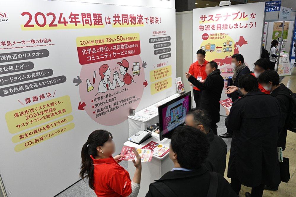 일본 나고야 스마트 로지스틱스 엑스포 2026 (SMART LOGISTICS Expo)