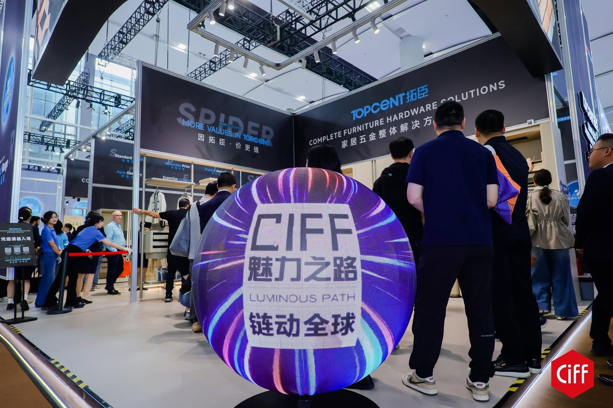 중국 상하이 국제 가구 전시회 2025 (추계) (CIFF Shanghai)