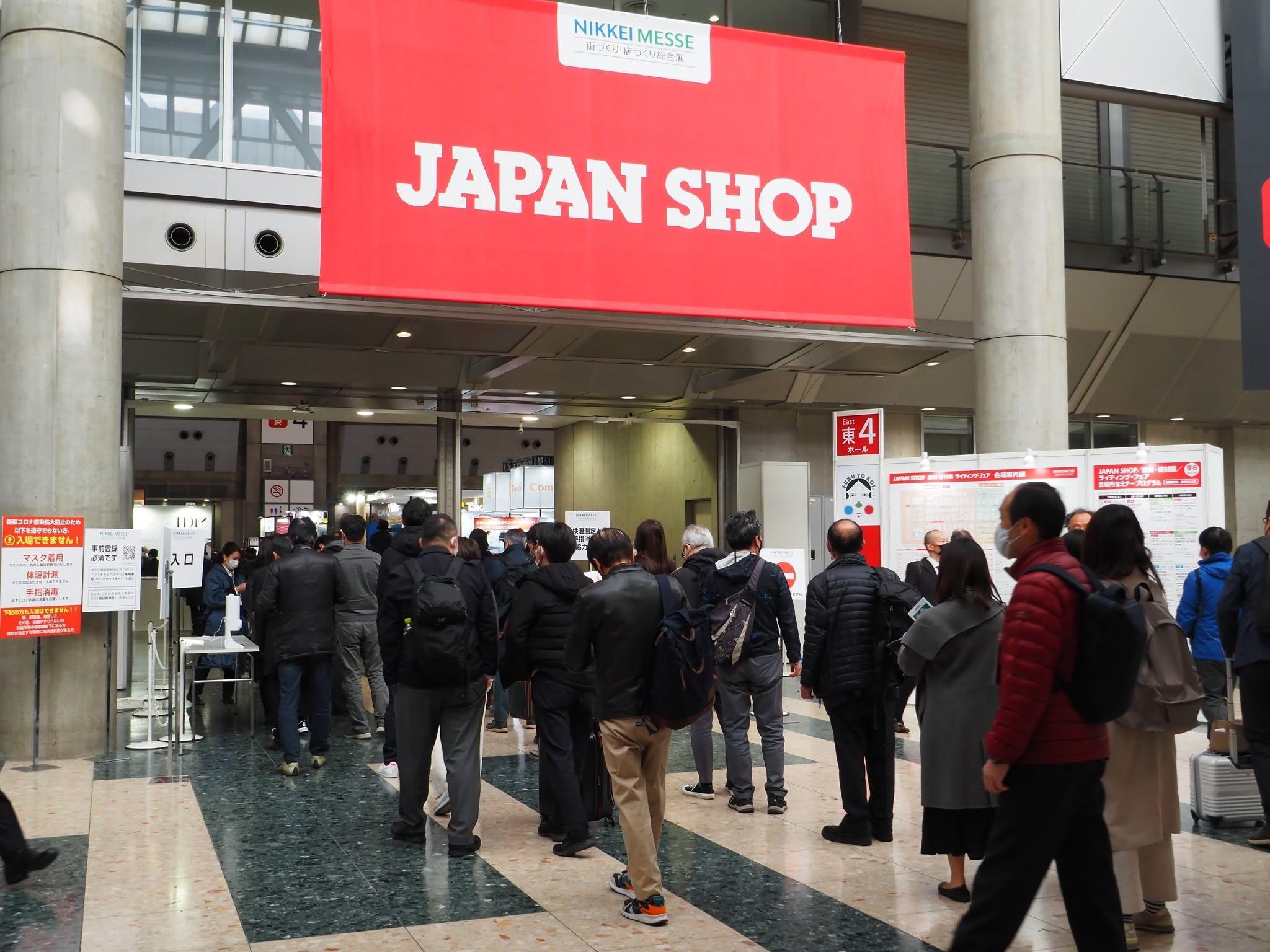 재팬샵 2027 (JAPAN SHOP Tokyo)