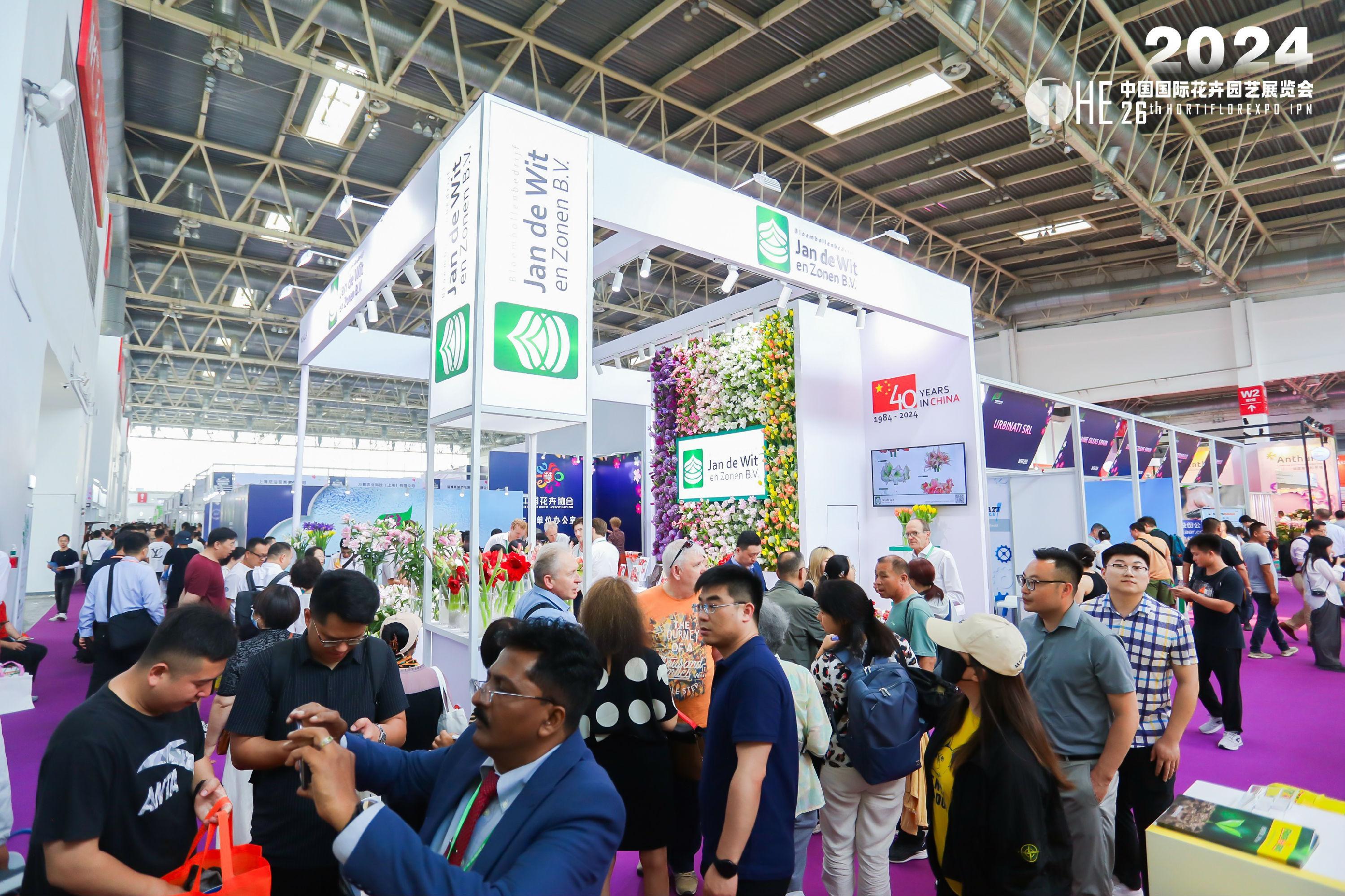 상하이 호르티플로렉스포 IPM 2027 (HORTIFLOREXPO IPM CHINA)