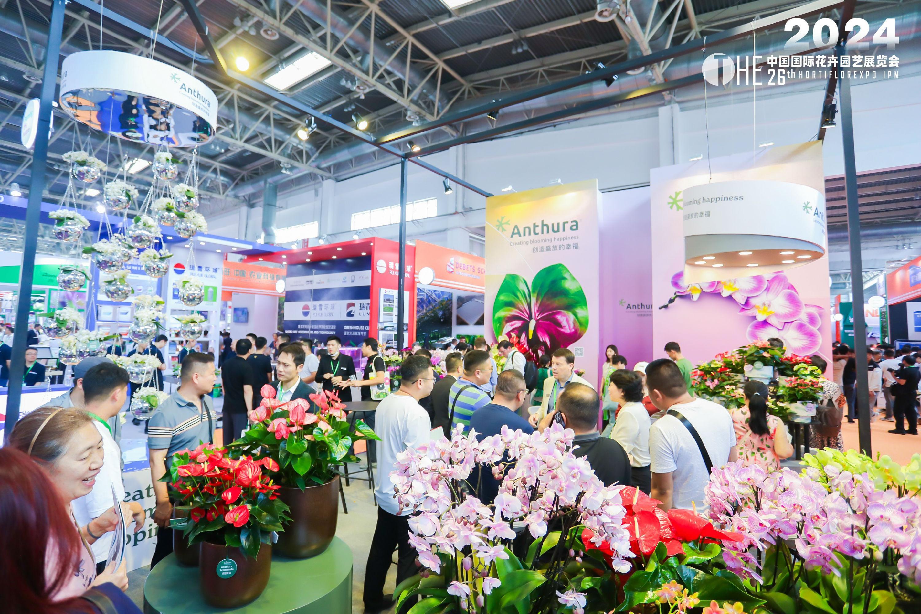 상하이 호르티플로렉스포 IPM 2027 (HORTIFLOREXPO IPM CHINA)