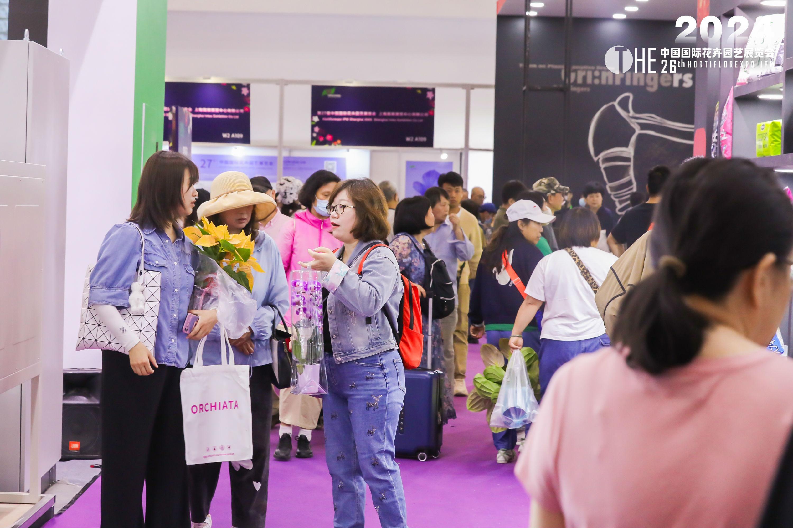 상하이 호르티플로렉스포 IPM 2027 (HORTIFLOREXPO IPM CHINA)
