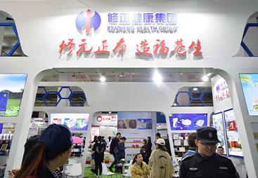 중국 국제 건강산업 박람회 2026 (CIHIE)