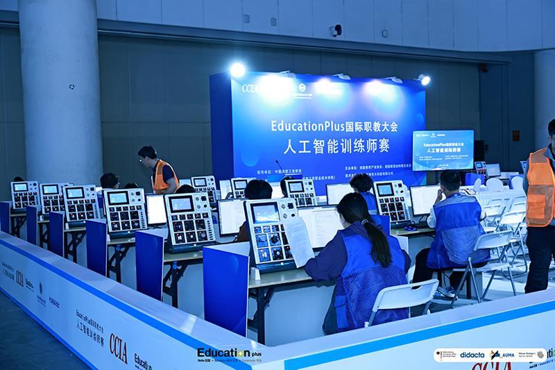 에듀케이션플러스 중국 직업교육박람회 2026 (Education+)