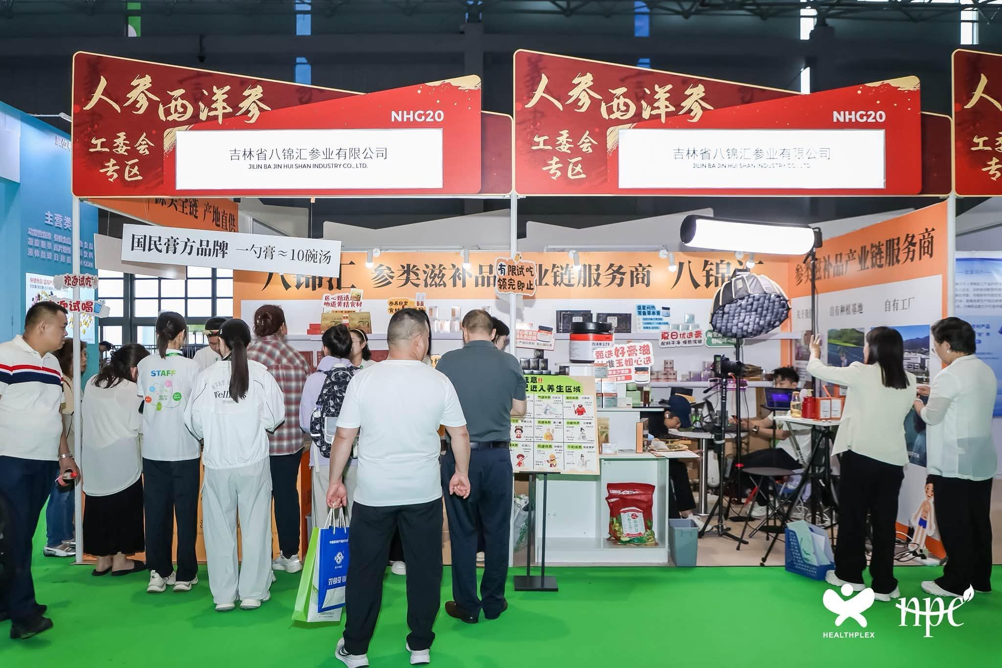 중국 상하이 건강기능식품 박람회 2027 (HNC Expo - Healthplex & Nutraceutical China)