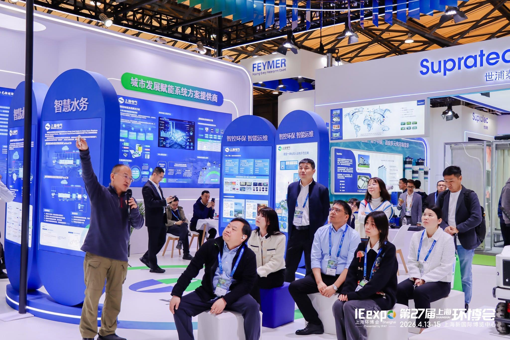 청두 국제 환경 기술 박람회 2027 (IE expo Chengdu)