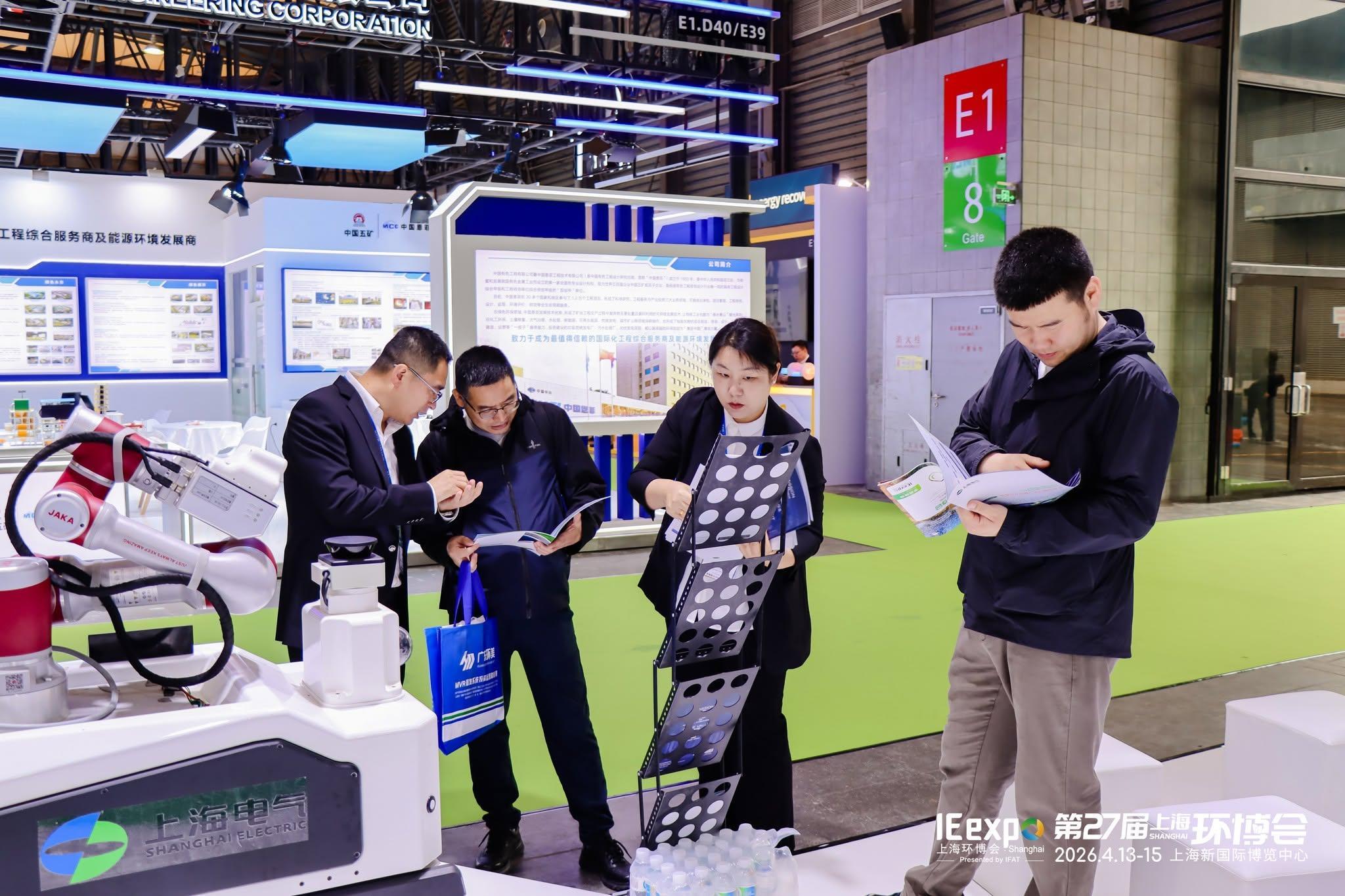 청두 국제 환경 기술 박람회 2027 (IE expo Chengdu)