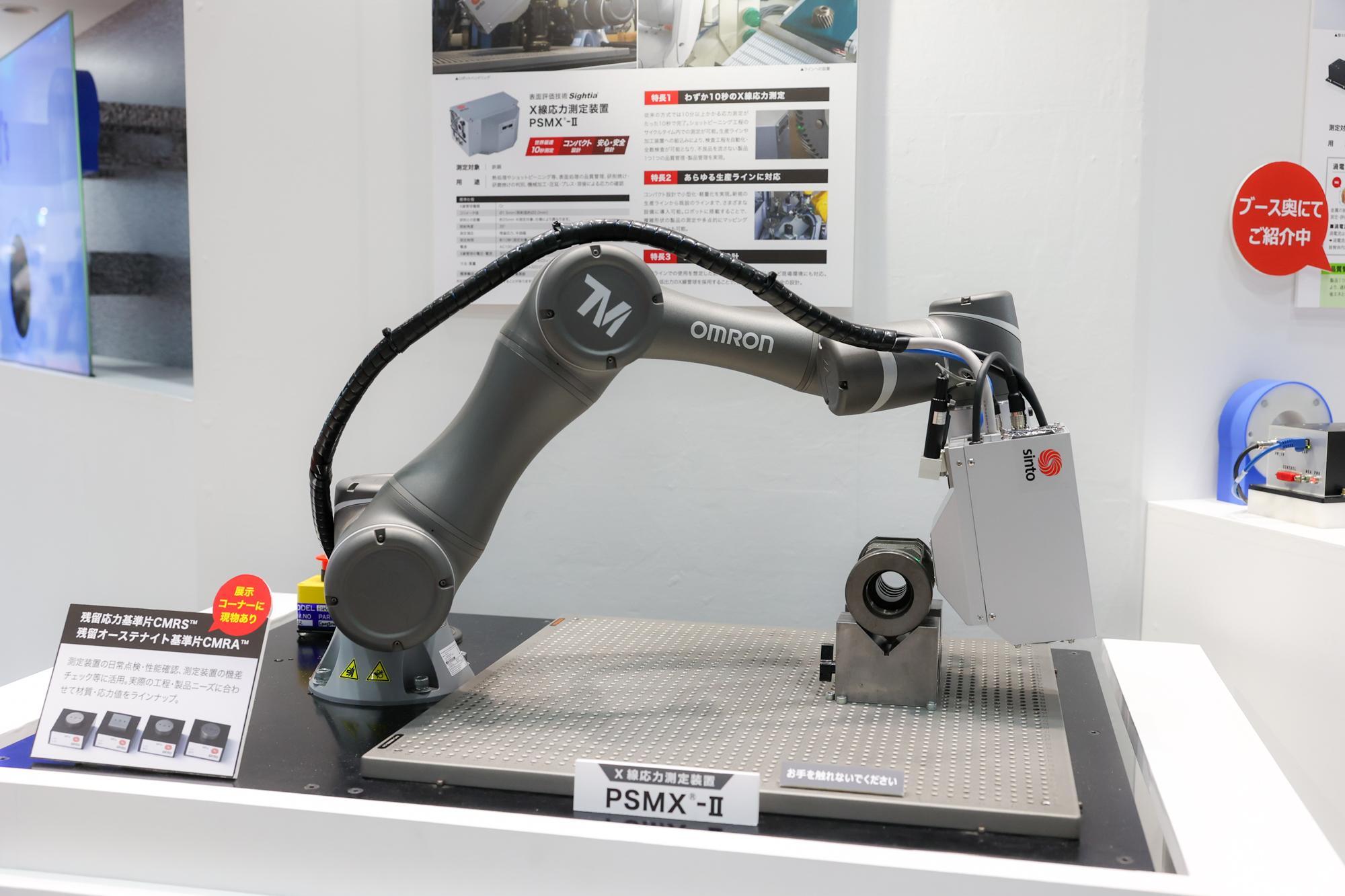 서모테크 2026 (THERMOTEC)