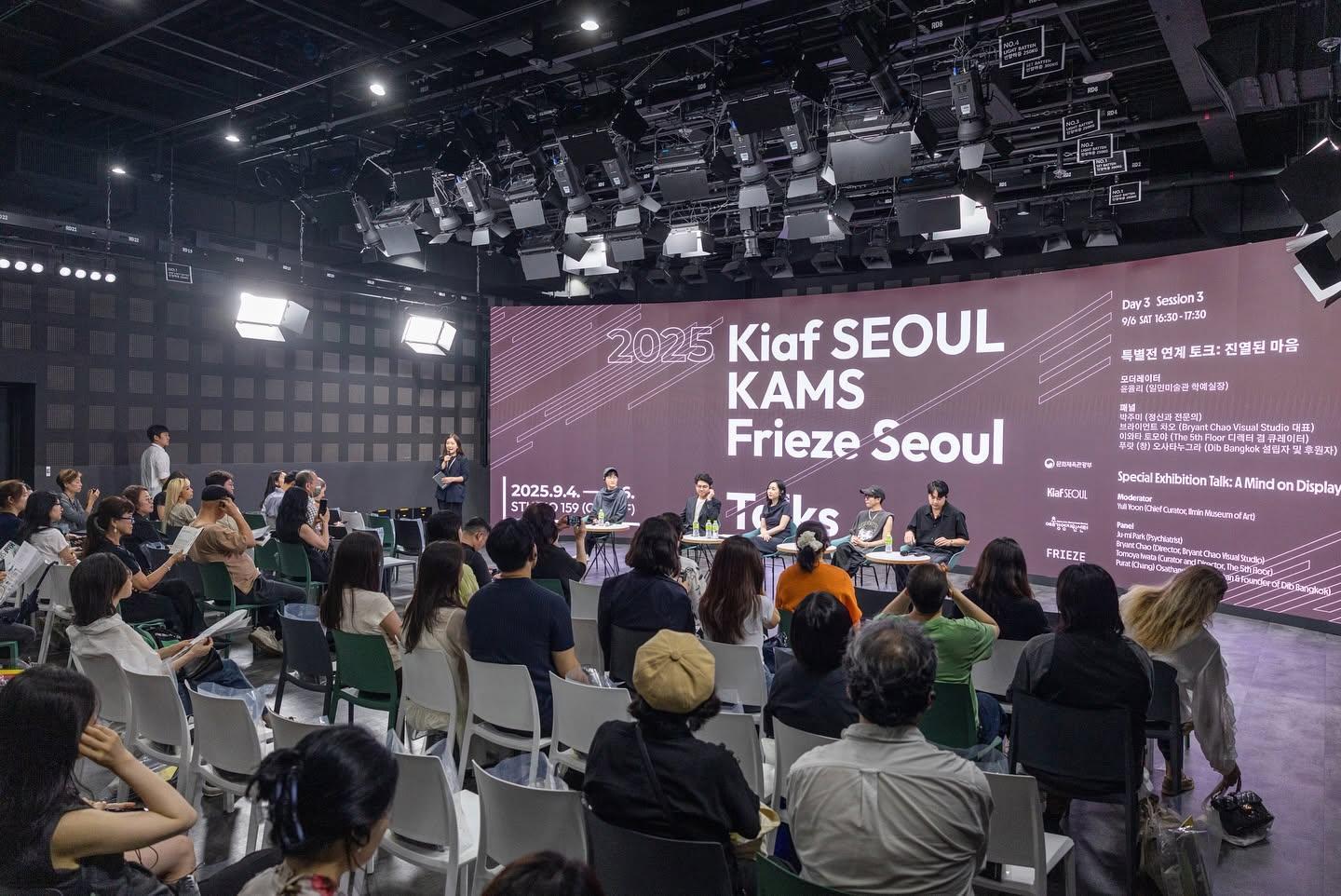 한국국제아트페어 2026 (Kiaf SEOUL)