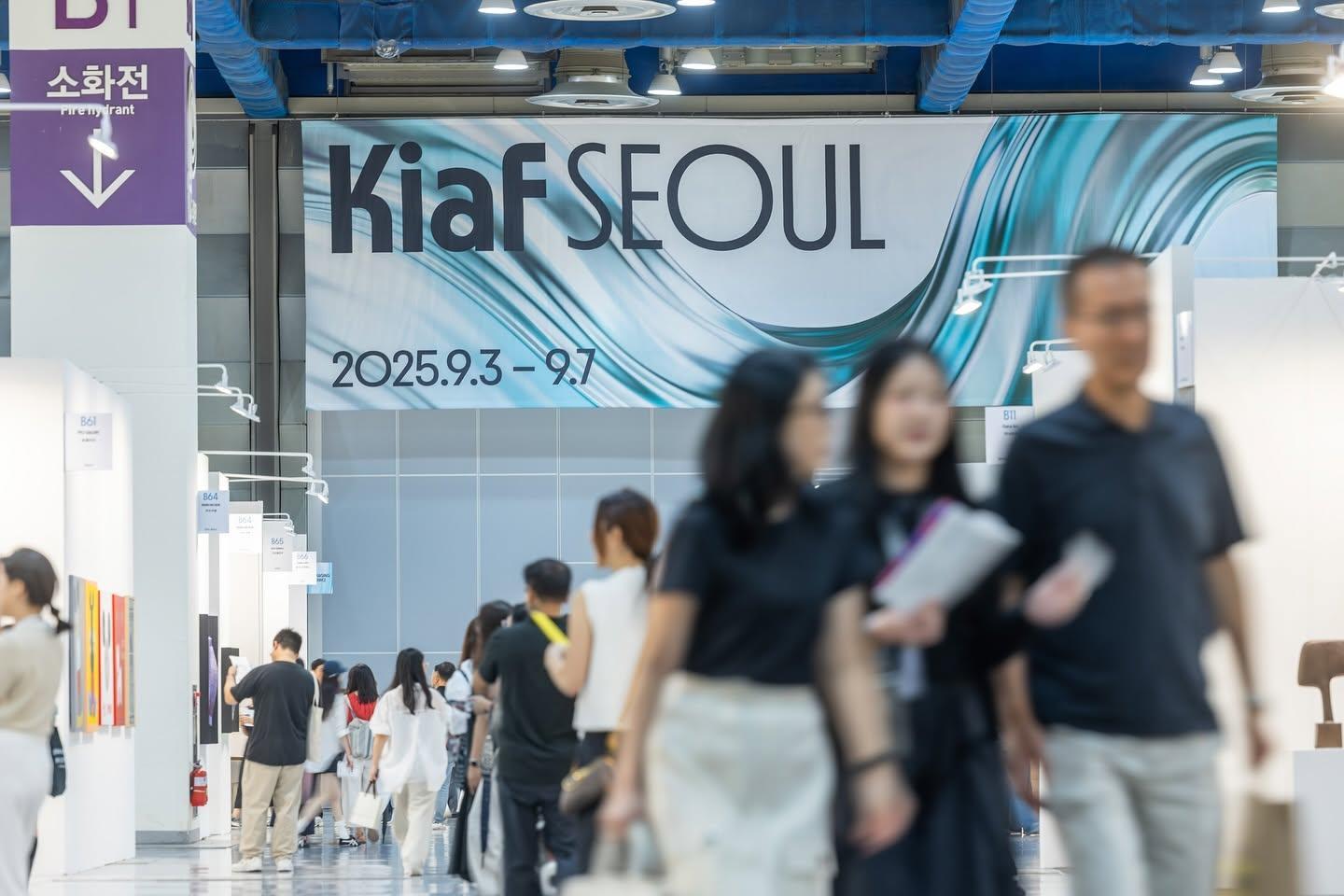한국국제아트페어 2026 (Kiaf SEOUL)