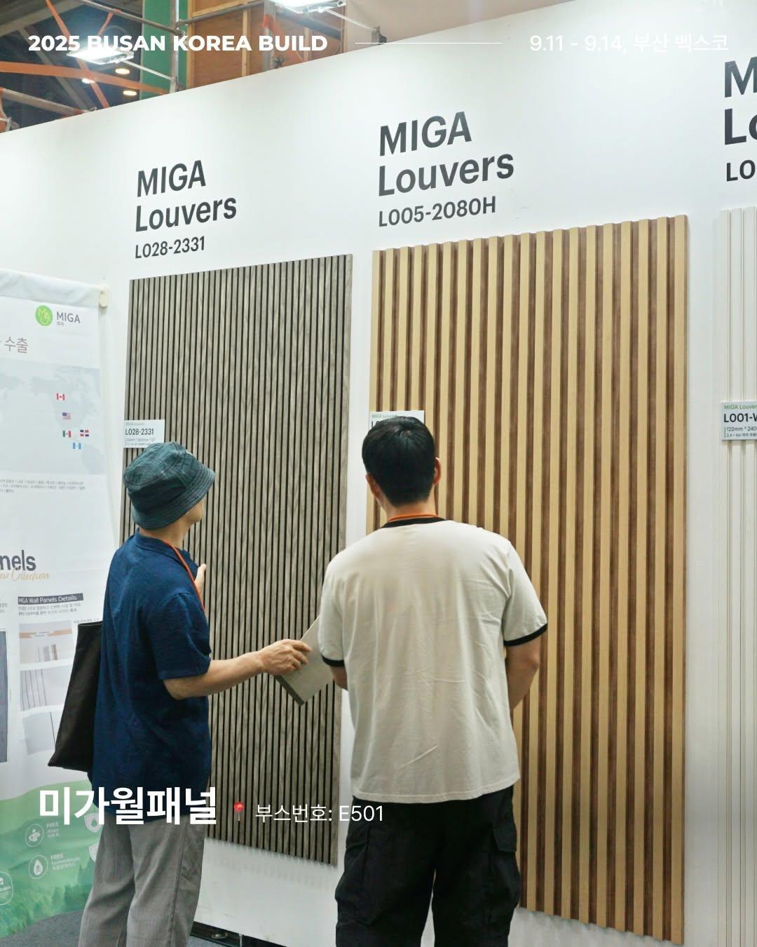코리아빌드 위크 2026 (KOREA BUILD WEEK)