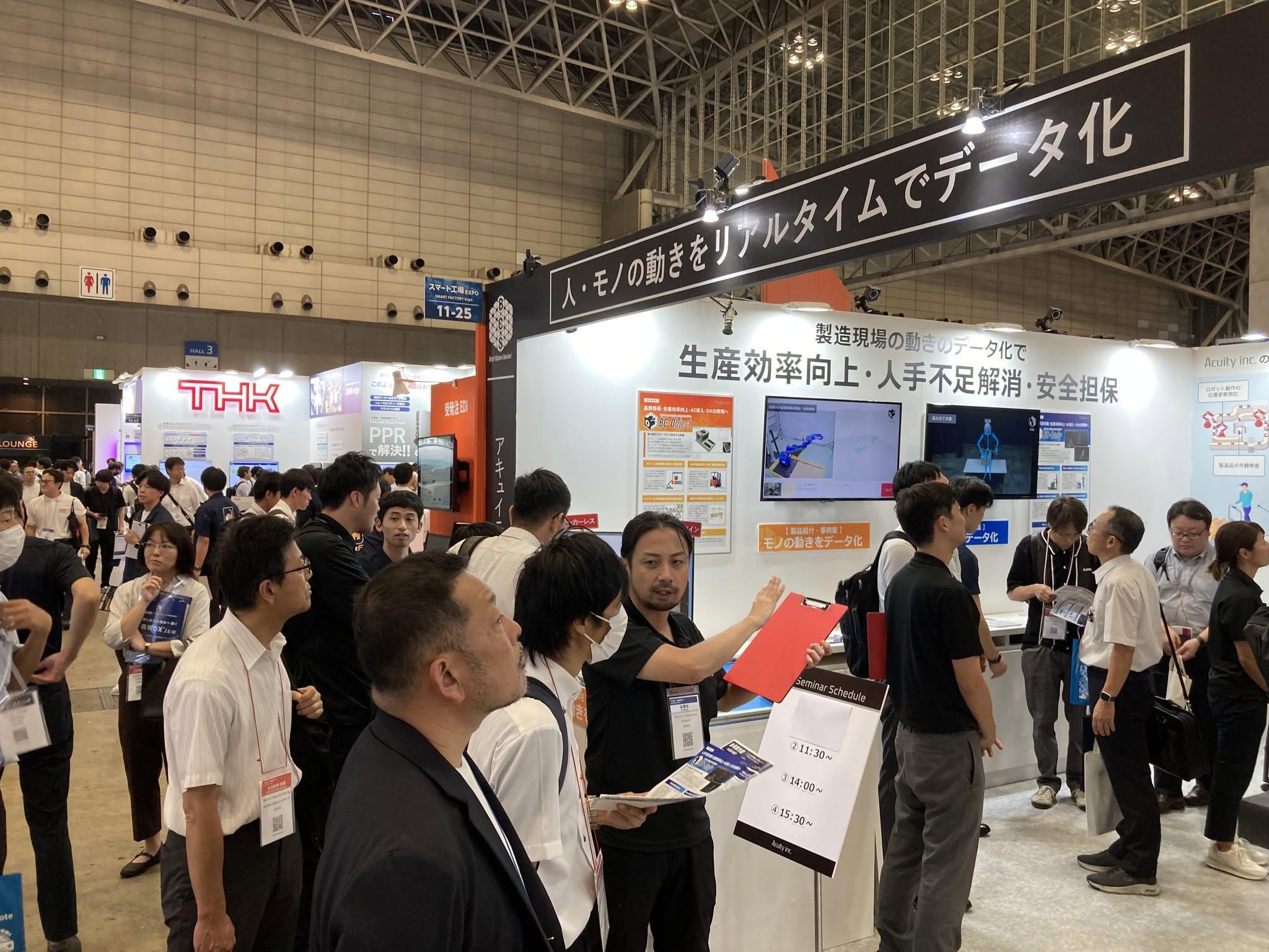 일본 동경 스마트 팩토리 엑스포 2027 (SMART FACTORY Expo)