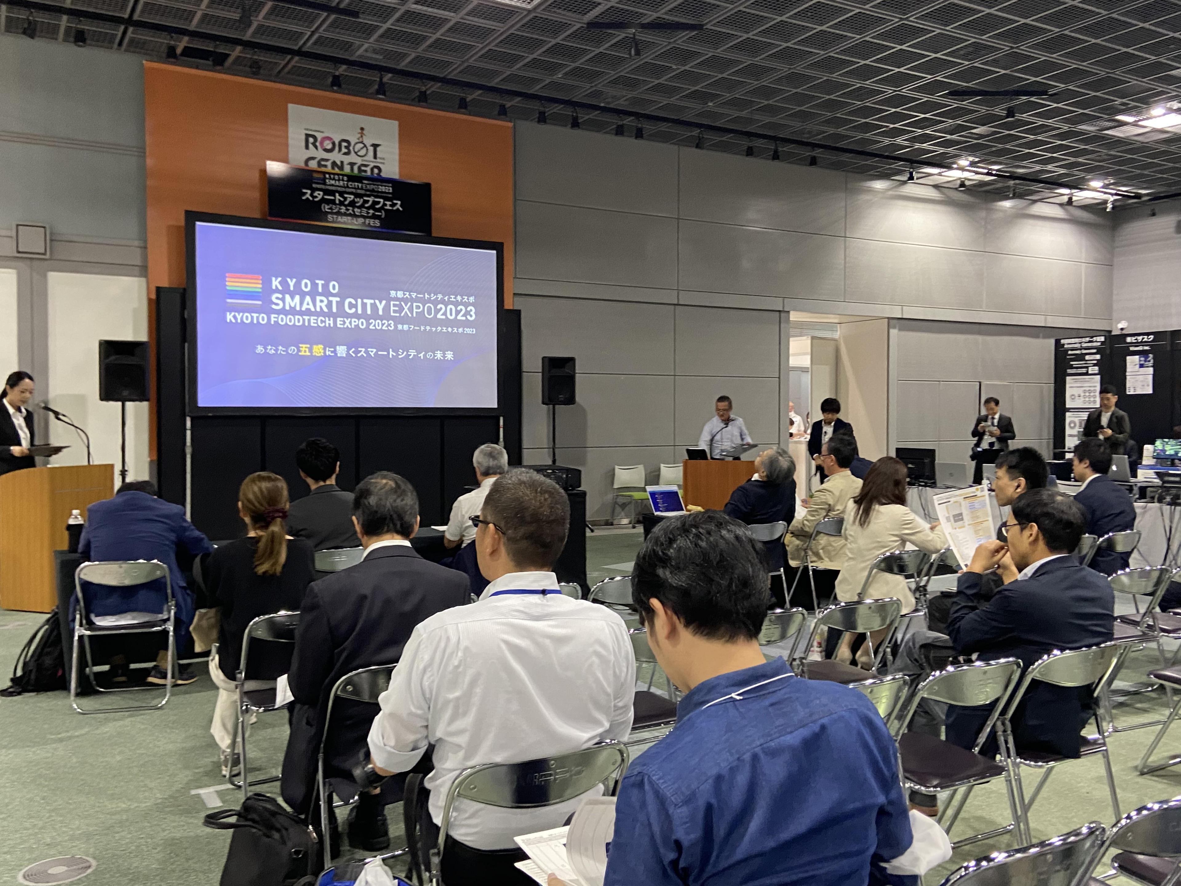 교토 스마트시티 엑스포 2026 (Kyoto Smart City Expo, KSCE)