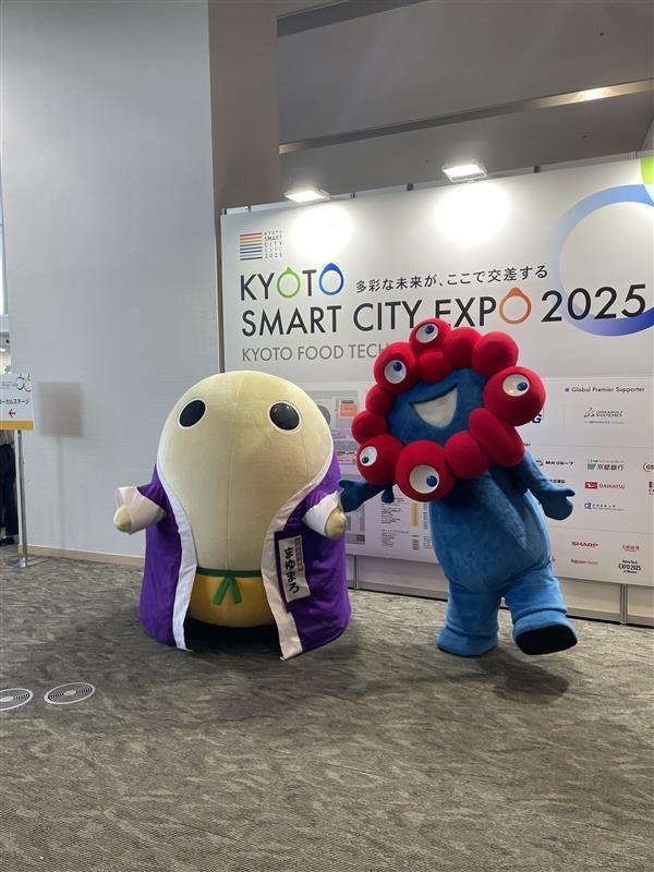 교토 스마트시티 엑스포 2026 (Kyoto Smart City Expo, KSCE)