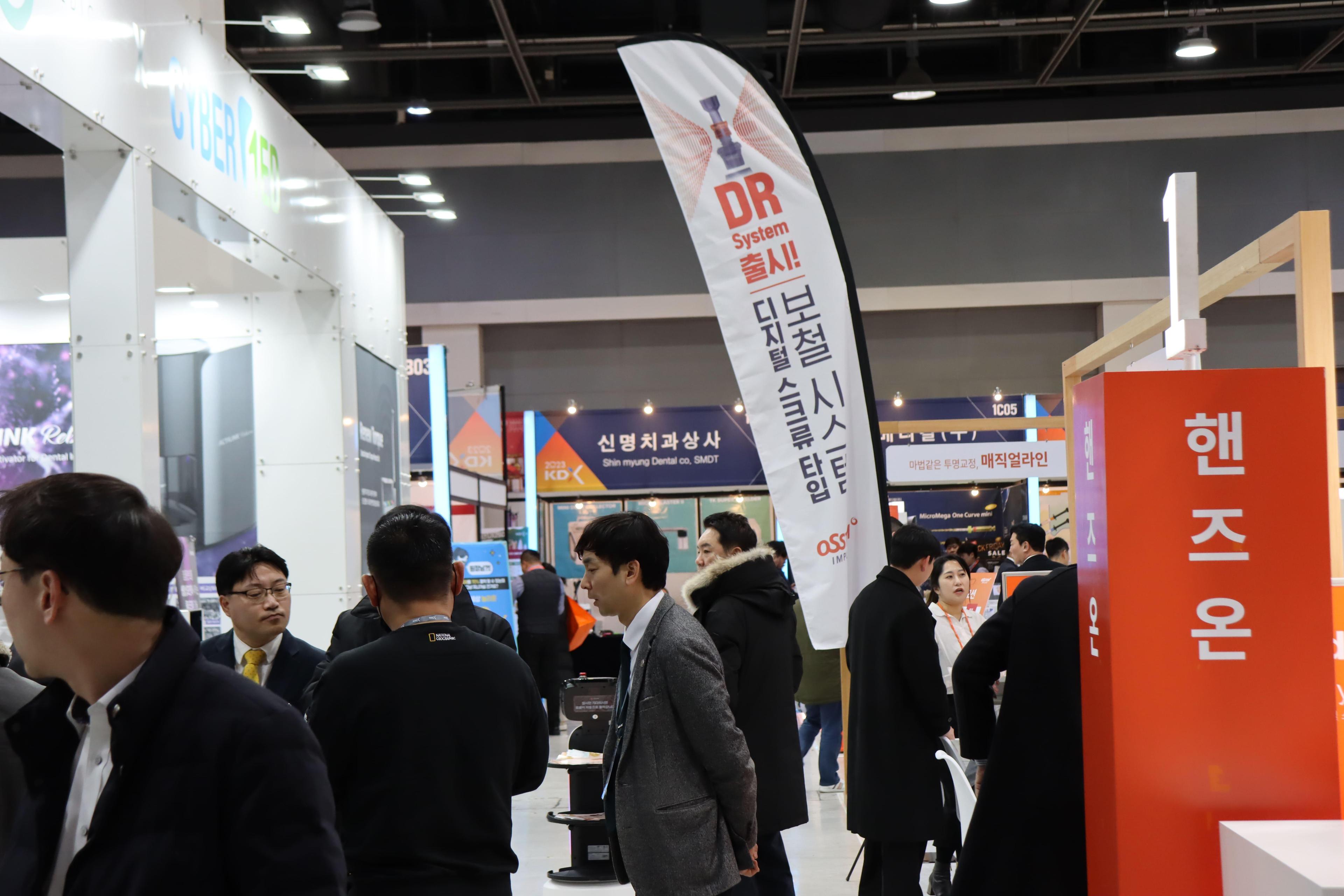 케이디엑스 한국국제치과의료기기 전시회 및 학술대회 2026 (KDX)